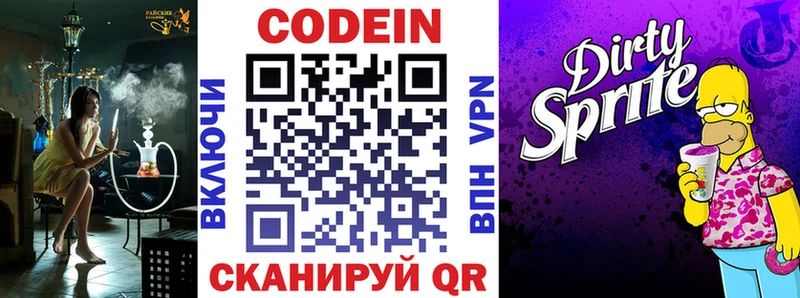 Кодеин напиток Lean (лин)  kraken маркетплейс  Нижняя Тура 
