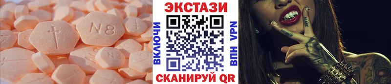 Экстази 280мг  Нижняя Тура 