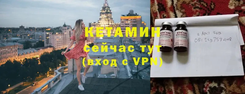 Кетамин ketamine  купить   Нижняя Тура 