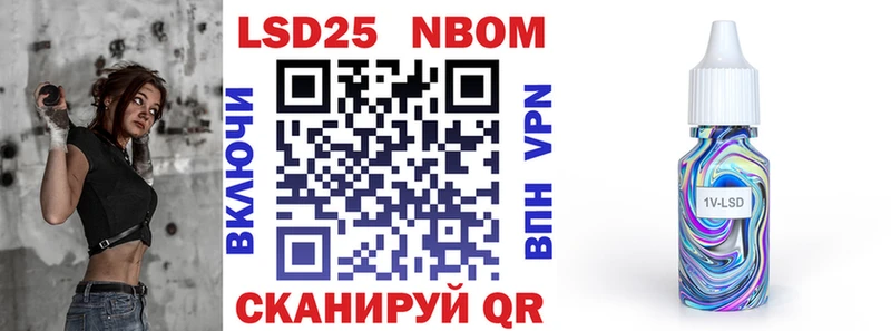 Марки 25I-NBOMe 1500мкг  Нижняя Тура 